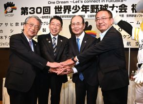 世界少年野球大会が福岡で開催　王貞治理事長「大谷君が頑張っているので人気が復活している」　世界14カ国・地域の子どもが交流