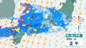 28日（金）は東海・近畿・中国・九州などで警報級の「大雨」となる可能性　梅雨空続く