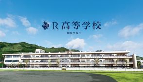 角川ドワンゴ学園、群馬県桐生市に「R高等学校」来年4月向け開校へ