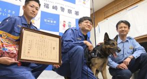お手柄警察犬「ムック号」に感謝状　福崎町で行方不明の高齢女性を発見　表彰は18回目／兵庫県
