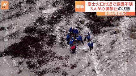 富士山　山頂火口付近で意識不明の状態で3人発見　3人が見つかったのは富士山頂からかなり下がった火口内