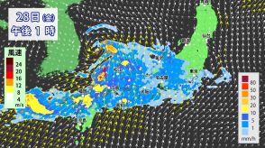【大雨情報】週後半西日本～東日本で大雨おそれ　28日（金）は東海・近畿・中国・四国・九州で広く“警報級の可能性” 　週末にかけて雨の降り方イメージは【1時間ごと風・降水シミュレーション】