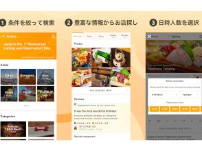 食べログ、インバウンド向け予約サービス開始--約3万5000店で多言語対応