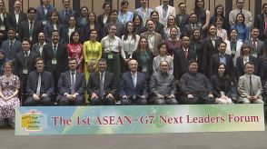 若手法務省職員が国際課題を議論「ASEAN・G7ネクスト・リーダーズ・フォーラム」始まる　17か国の法務省職員ら約60人が参加