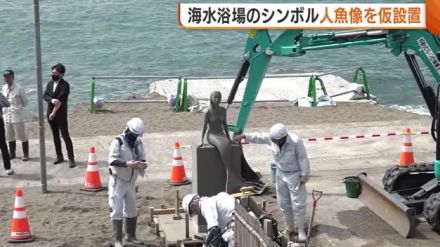 “砂浜浸食”で倒壊の危険…海水浴場のシンボル“人魚像”を仮設置「皆さんから要望あった」【上越市】