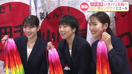 パリ五輪まであと1か月!バドミントン女子代表・シダマツペア＆山口茜を激励　熊本・再春館製薬所