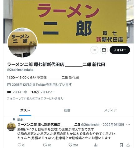 「黙って待てない人は来ないで」ラーメン二郎店主の苦言に「客はどこまで神様なのか」論争勃発…現役ジロリアンの見解は