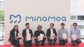 広島駅新駅ビル商業施設「minamoa」ロゴデザインを発表