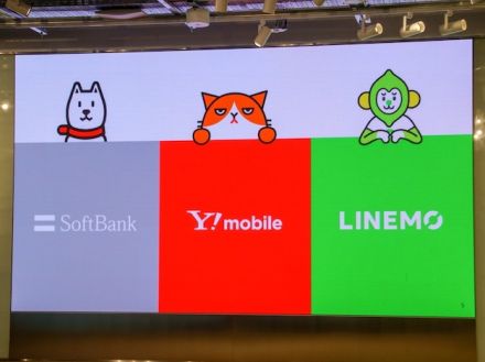 ソフトバンクの格安SIMブランド「Y!mobile」と「LINEMO」はどう違う？ 家族で利用するならどっち？
