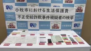 生活保護費　約１年半にわたり191万円を不正に受給か　男（64）を逮捕　愛知県小牧市