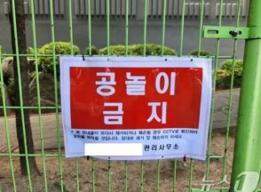 韓国のマンション「遊び場なのにボールはダメ？」…子どもの権利侵害と提訴、原告は入居の8歳児