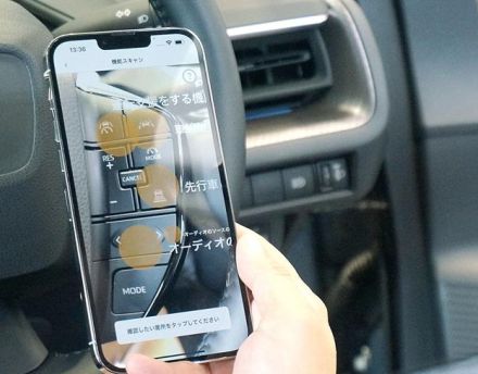 トヨタ自動車系サブスクのＫＩＮＴＯ　ＡＲで車内スイッチ紹介　専用アプリ新サービス若年層の運転支援