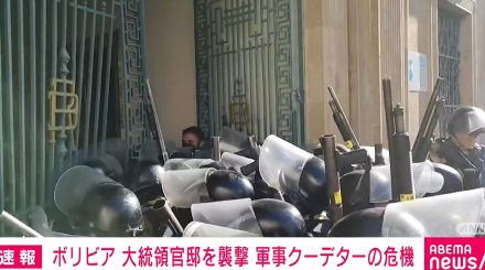 ボリビア 大統領官邸を襲撃 軍事クーデターの危機