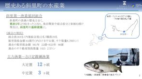 たった10年で漁獲高が半分に…サケ漁“日本一”北海道斜里町による「絶望からの逆襲」
