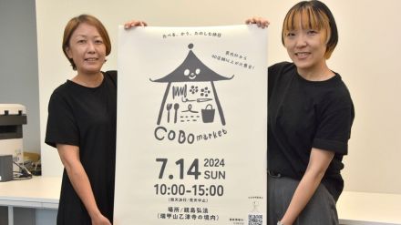 「鏡島弘法」乙津寺境内でマルシェ、７月１４日初開催　洋服、雑貨、お菓子など４０店出店