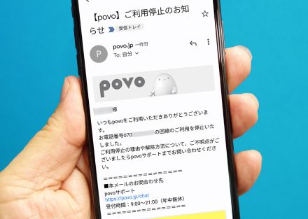 povo2.0が利用停止になった！　再開するにはどうすればいいの？