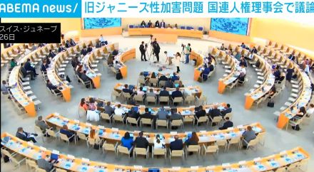 旧ジャニーズ性加害問題 国連人権理事会で議論