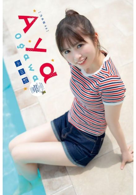 ＜乃木坂46小川彩＞17歳美少女が「チャンピオン」表紙に　透明感あふれる！