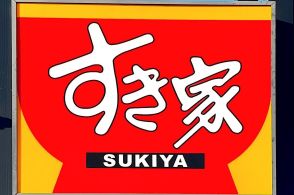 【すき家】好きなもの全部盛りじゃん…！旅館の朝食みたいな「520円モーニング」おかずたっぷりでお腹パンパンになった！《実食レビュー》