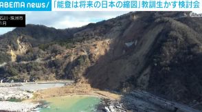 「能登は将来の日本の縮図」 政府の検証結果受け災害対応のあり方を検討