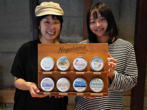 長浜の土産物「長浜缶缶」がリニューアル　地元和菓子職人とコラボ