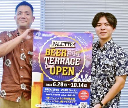 久茂地でバーベキュー！　那覇市でパレットビアテラス　6月28日からオープン　時間無制限の飲み放題プランも