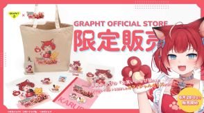 赤見かるび『お笑いかるび塾』グッズが6月28日発売　GRAPHT公式ストアでの限定販売