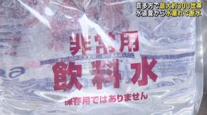 福島県喜多方市で水道管の水漏れにより最大約３００世帯が断水も復旧進む（２７日午前１１時半現在）