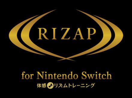 自宅で“結果にコミットする”ゲーム『RIZAP for Nintendo Switch ～体感♪リズムトレーニング～』 発売開始。RIZAP監修のバリエーション豊かなトレーニングが50種収録。おなじみのBGMと共に、自宅でリズムトレーニングを楽しもう