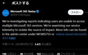 「Microsoft 365」の複数サービスで障害か ～アクセス不能の報告