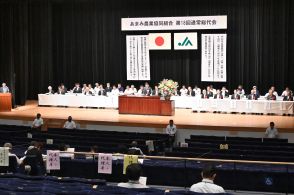 23年度事業利益1億6千万円　JAあまみ総代会