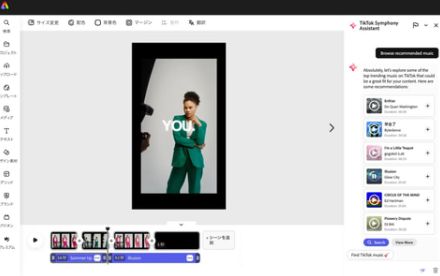 Adobe ExpressでTikTokの音楽ライブラリが利用可能に