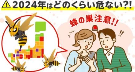 2024年はどれくらい危ない？　猛暑予想のこの夏の「ハチ発生指数」