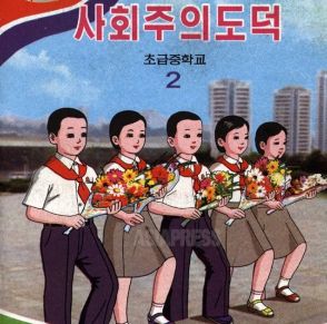 ＜内部調査＞北朝鮮住民の生活環境は今（2） 無料教育制は風前の灯火　意外にコンピューターは学校に広く普及