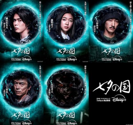 細田佳央太主演「七夕の国」キャラビジュアルと相関図が到着、怪しい人だらけ