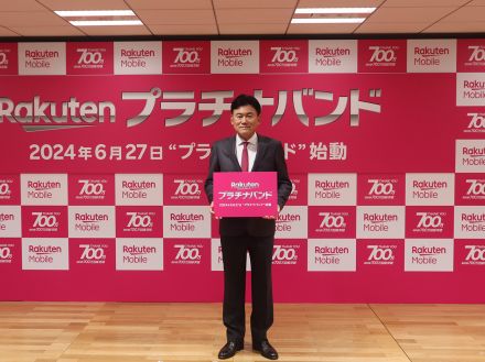 楽天モバイル、700MHz帯「プラチナバンド」の商用サービスを開始