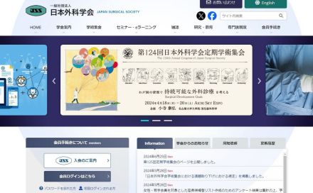 『全員スタンド使い』 日本外科学会、荒木飛呂彦さん手がけた定期学術集会ポスターが話題 「ロゴまで凝っててすごい」