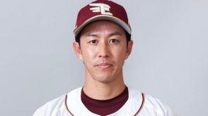 【楽天】プロ18年目の岸孝之の登録抹消　昨季はリーグトップの9勝も6月は3戦3敗