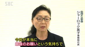 「最後のお願いという気持ちで…」御嶽山噴火災害の遺族会が避難施設の整備や火山防災の知識持った職員の育成などを地元2町村に要望