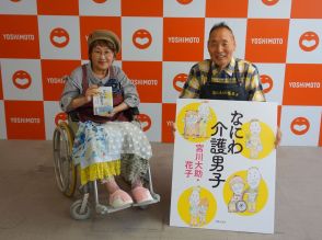 宮川花子「古希になるので全国ツアーやりたい」　症候性多発性骨髄腫で闘病中