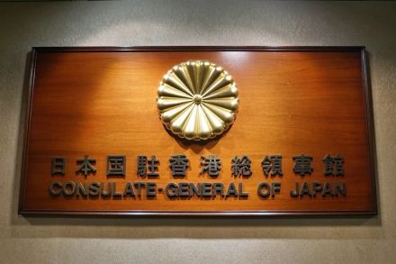 在香港日本国総領事館が香港返還記念日に伴う注意喚起発出