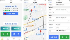 鈴与シンワート、あさレポ運転日報オプションで「ルート記録」の提供を開始