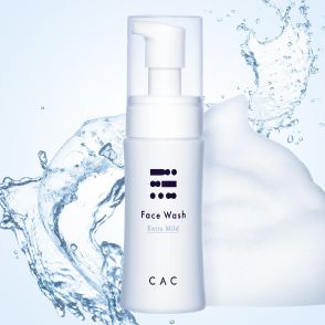 無添加スキンケア化粧品ブランド「CAC」が低刺激の泡洗顔料を発売　パックやローションの浸透を助ける導入効果も