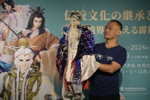 台湾人形劇の歴史を紹介、展示イベントに宝塚歌劇星組「Thunderbolt Fantasy」の衣裳展示も