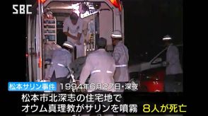 上祐史浩氏が代表務める「ひかりの輪」が松本サリン事件30年でお詫びのコメント「二度と同様の事件が起きないよう反省総括を行い続けています…」「Aleph」からは回答なし