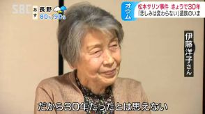 「たまに夢に出てくる長男は26歳のまま…」「本当に殺され損だよね」56歳になった姿を想像することも…息子を奪われた母親の癒えぬ悲しみ～松本サリン事件30年～