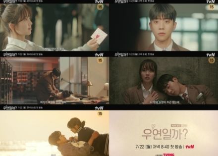 キム・ソヒョン＆チェ・ジョンヒョプ主演の新ドラマ「偶然かな」予告映像を公開