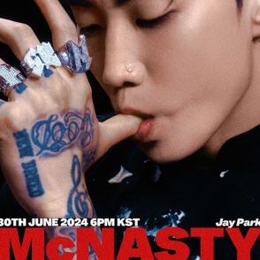 パク・ジェボム、6月30日にデジタルシングル「McNasty」をリリース…強烈な予告イメージを公開