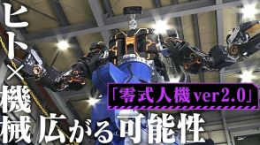 【起動】JR西日本ついに7月実装を発表　まさに”人機一体”の人型ロボットによる鉄道設備メンテナンスが実用化へ