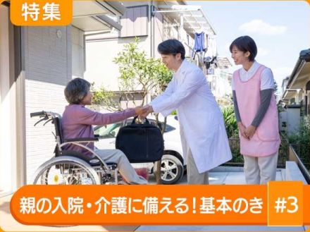 10万円以上差がつくことも！「知っていると大違い」介護にまつわる支援やサービス